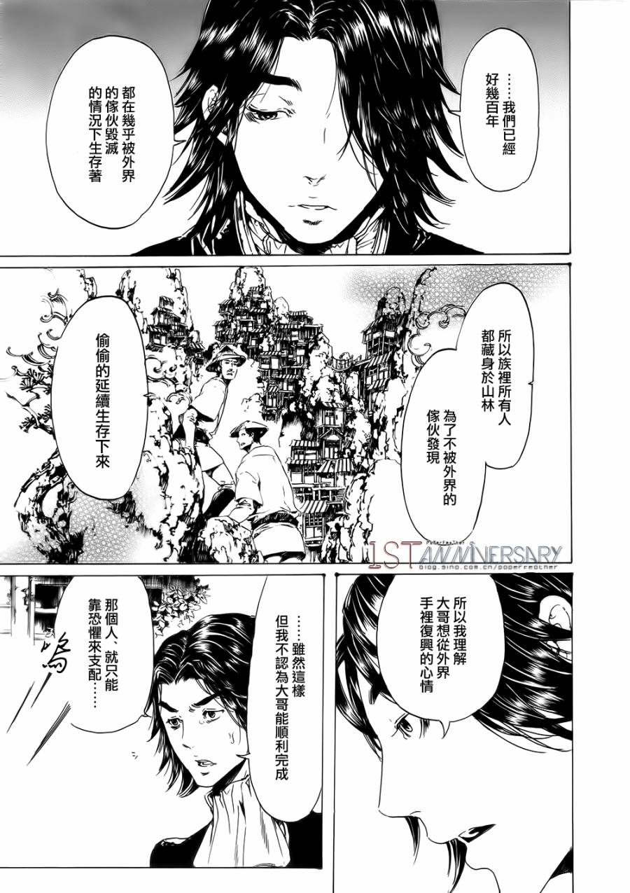 《艳汉》漫画最新章节 艳汉 第19话后篇02 免费下拉式在线观看章节第【23】张图片