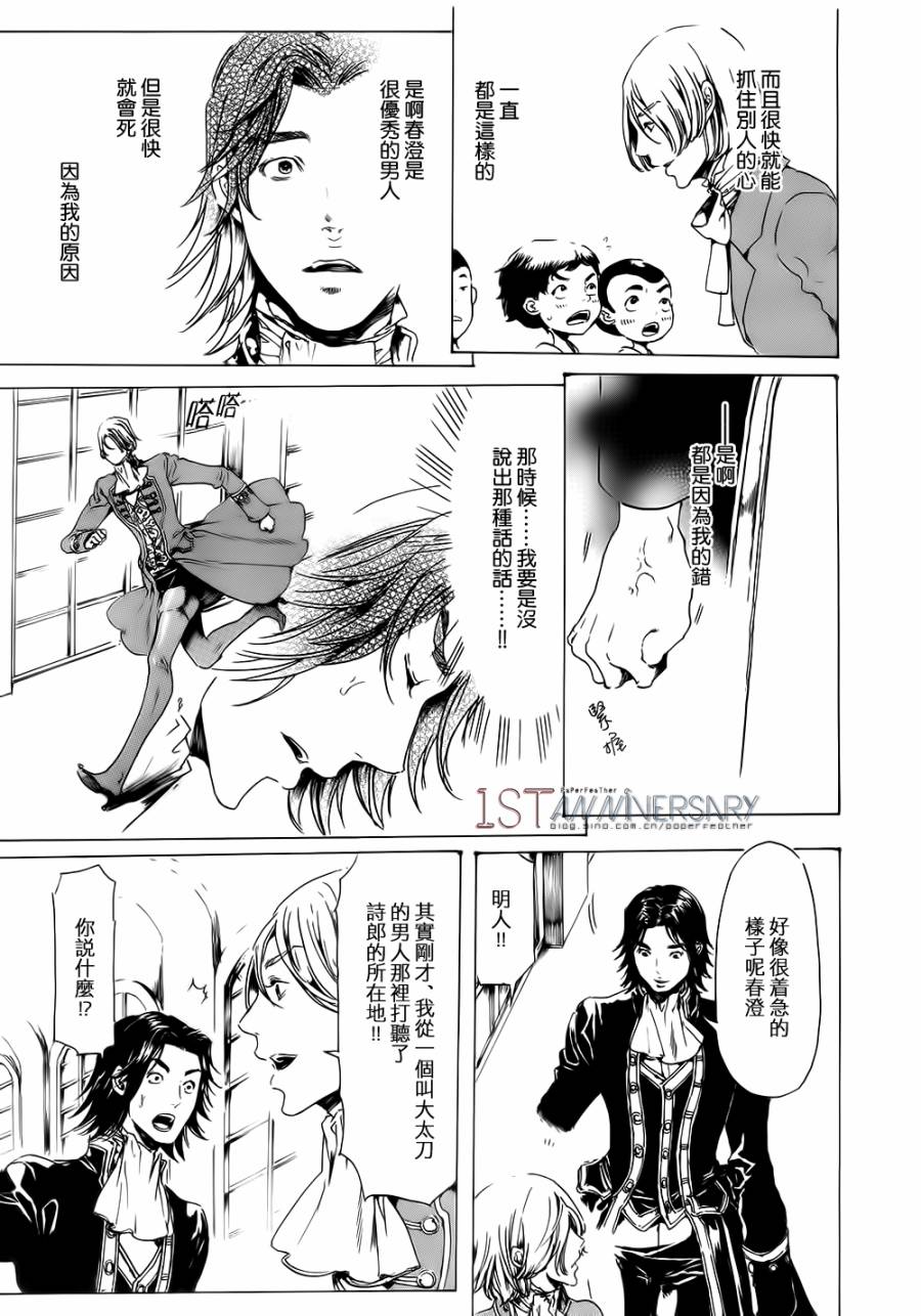 《艳汉》漫画最新章节 艳汉 第19话后篇02 免费下拉式在线观看章节第【25】张图片