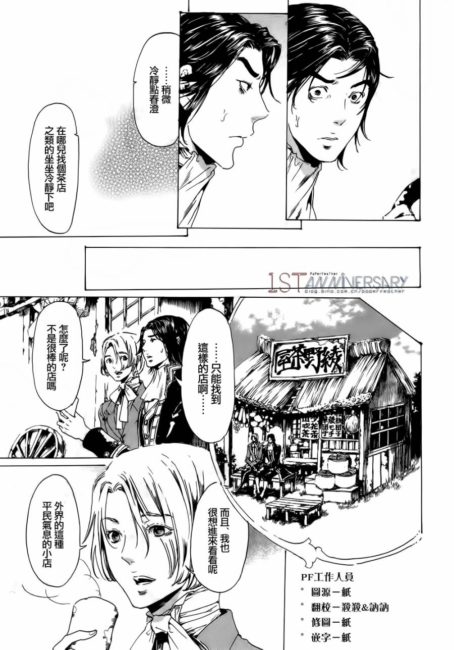 《艳汉》漫画最新章节 艳汉 第19话后篇02 免费下拉式在线观看章节第【3】张图片