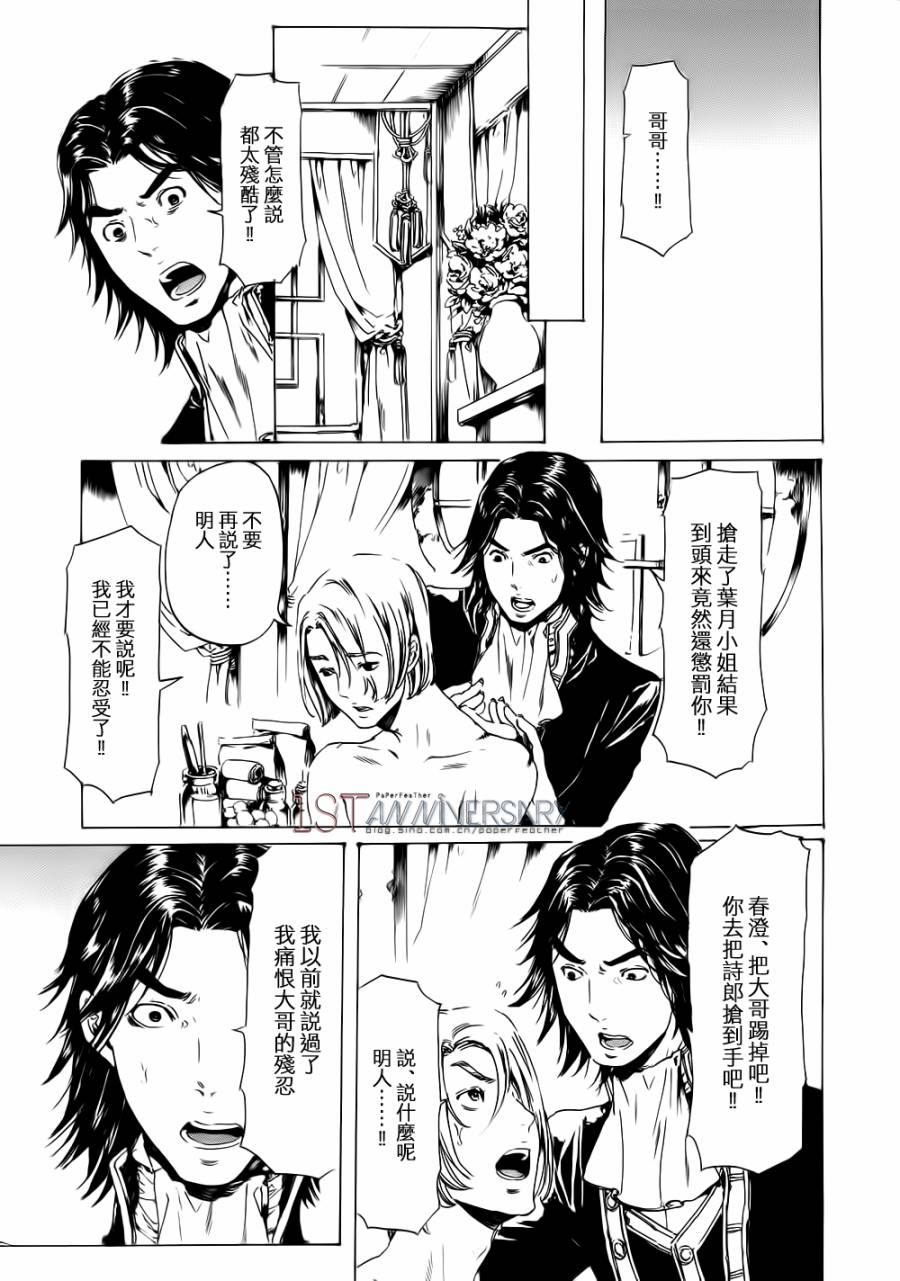 《艳汉》漫画最新章节 艳汉 第19话后篇02 免费下拉式在线观看章节第【33】张图片