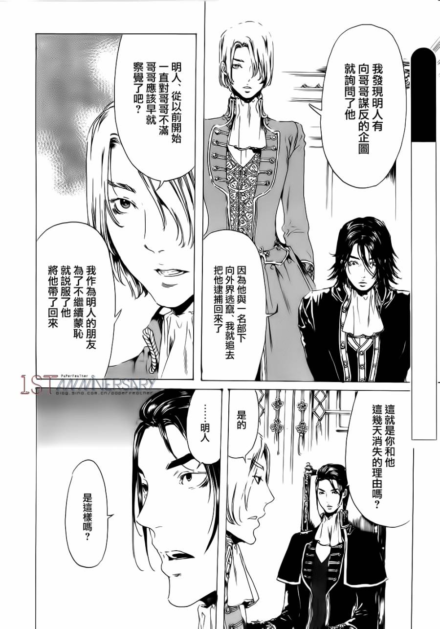 《艳汉》漫画最新章节 艳汉 第19话后篇02 免费下拉式在线观看章节第【38】张图片