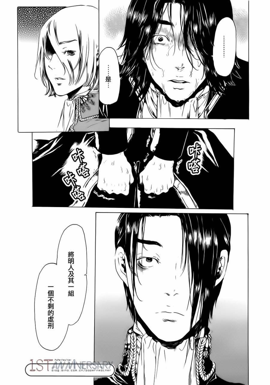 《艳汉》漫画最新章节 艳汉 第19话后篇02 免费下拉式在线观看章节第【39】张图片