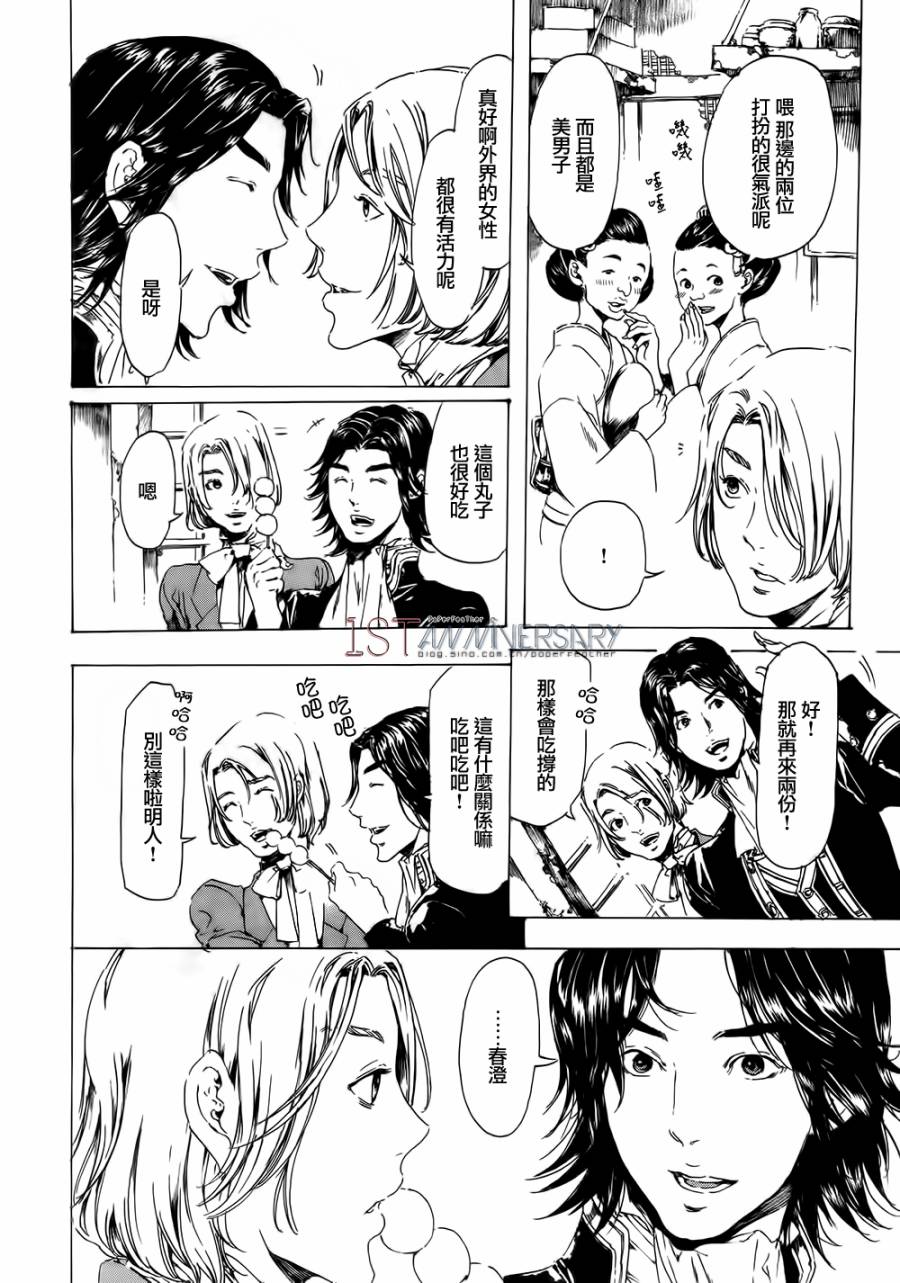 《艳汉》漫画最新章节 艳汉 第19话后篇02 免费下拉式在线观看章节第【4】张图片