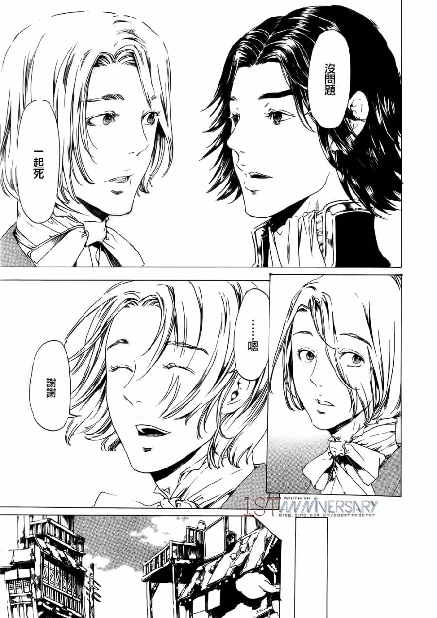 《艳汉》漫画最新章节 艳汉 第19话后篇02 免费下拉式在线观看章节第【5】张图片