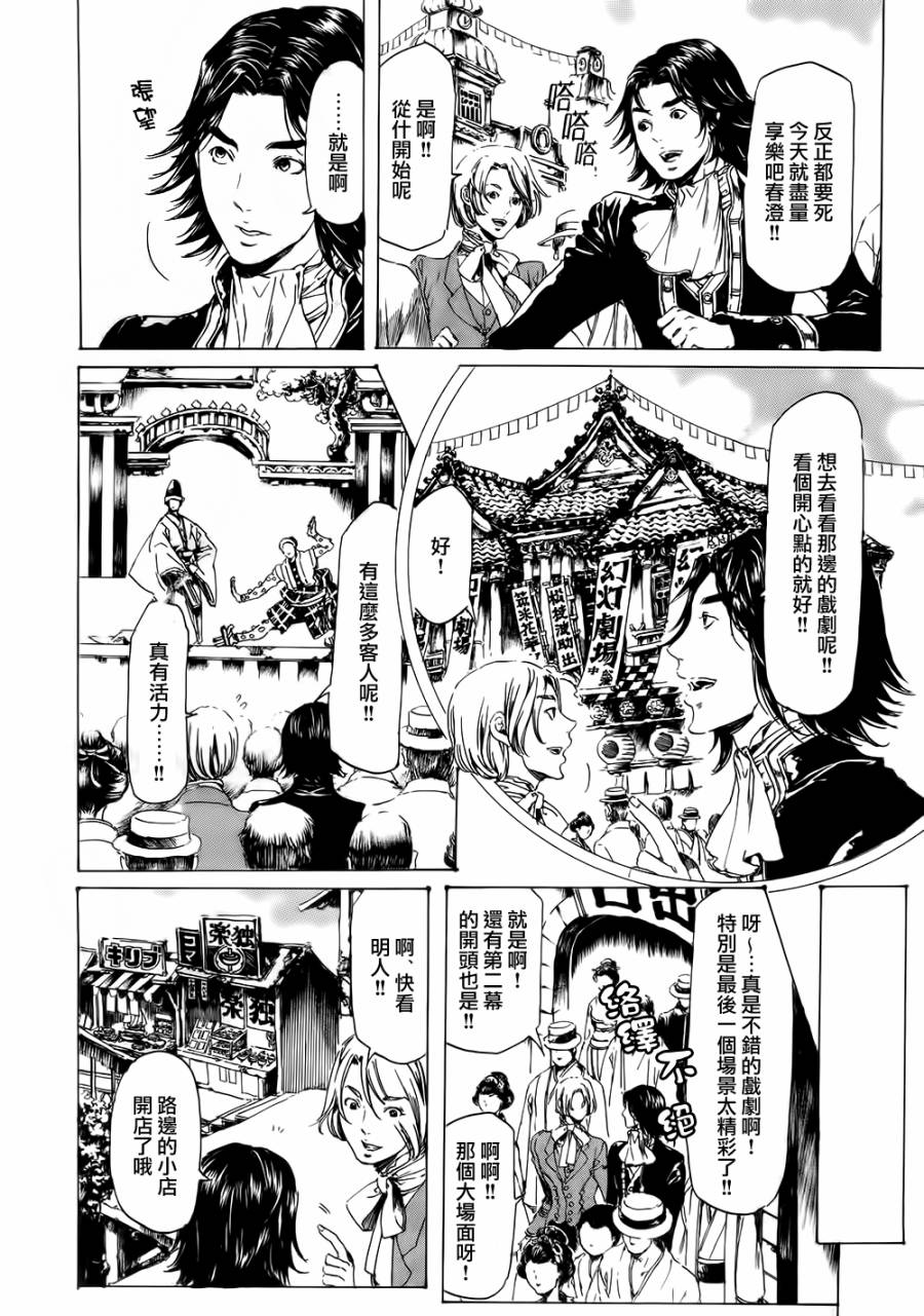 《艳汉》漫画最新章节 艳汉 第19话后篇02 免费下拉式在线观看章节第【6】张图片