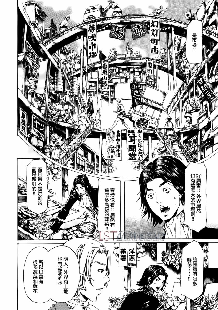 《艳汉》漫画最新章节 艳汉 第19话后篇02 免费下拉式在线观看章节第【8】张图片