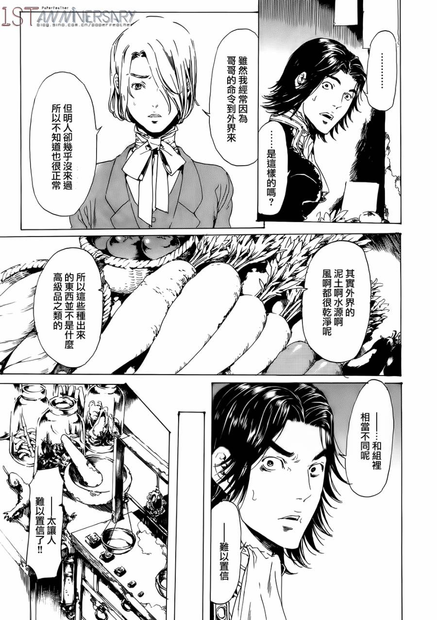 《艳汉》漫画最新章节 艳汉 第19话后篇02 免费下拉式在线观看章节第【9】张图片