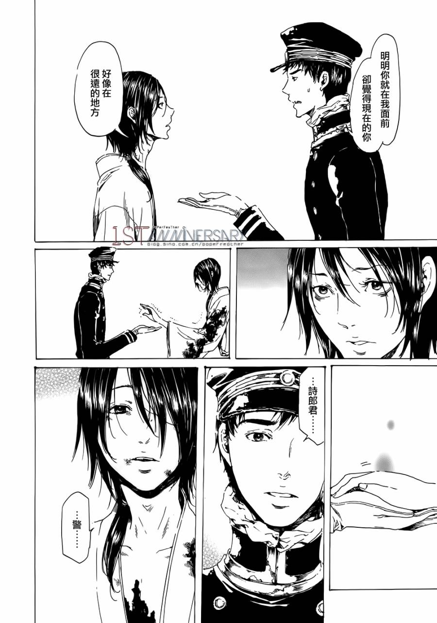 《艳汉》漫画最新章节 艳汉 第19话后篇01 免费下拉式在线观看章节第【24】张图片