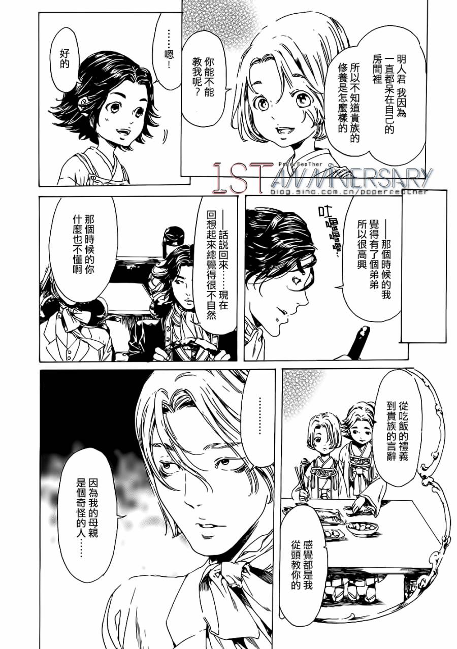 《艳汉》漫画最新章节 艳汉 第19话中篇 免费下拉式在线观看章节第【33】张图片