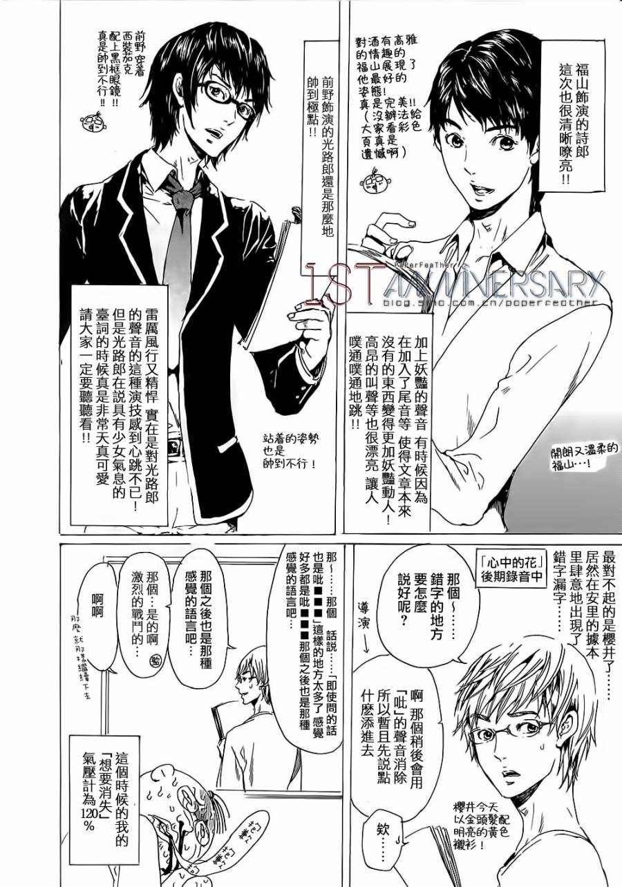 《艳汉》漫画最新章节 艳汉 第19话中篇 免费下拉式在线观看章节第【45】张图片