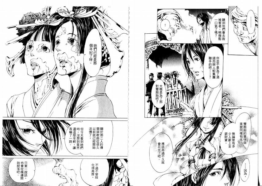 《艳汉》漫画最新章节 第5话 免费下拉式在线观看章节第【17】张图片