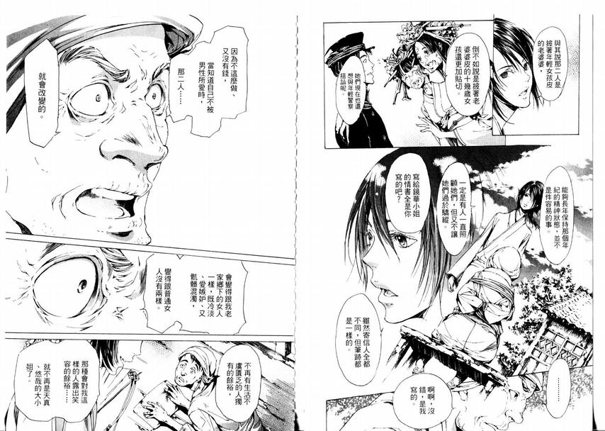 《艳汉》漫画最新章节 第5话 免费下拉式在线观看章节第【18】张图片