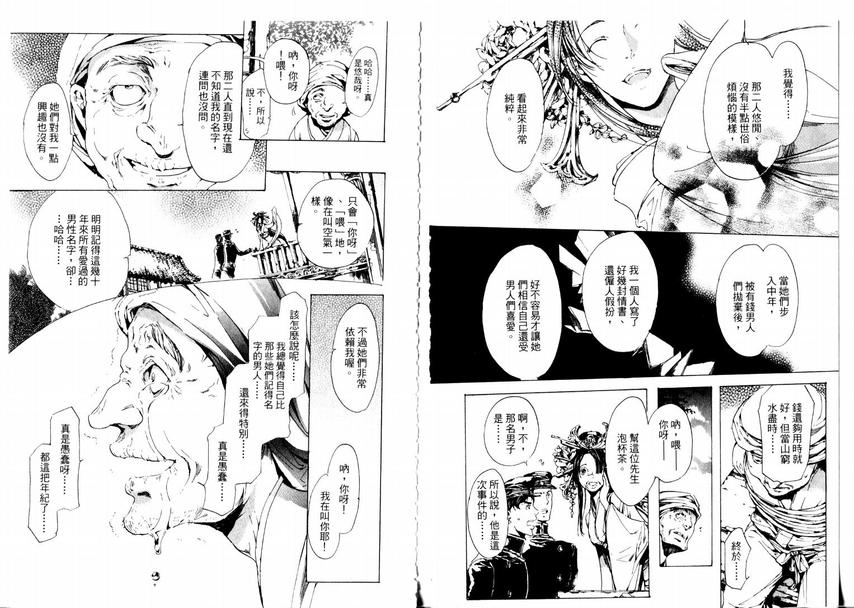 《艳汉》漫画最新章节 第5话 免费下拉式在线观看章节第【19】张图片