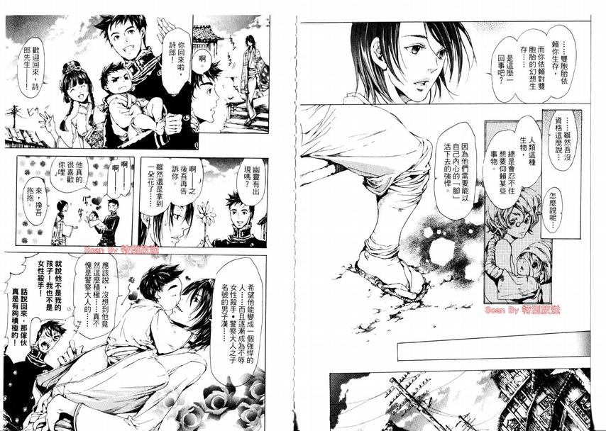 《艳汉》漫画最新章节 第5话 免费下拉式在线观看章节第【20】张图片