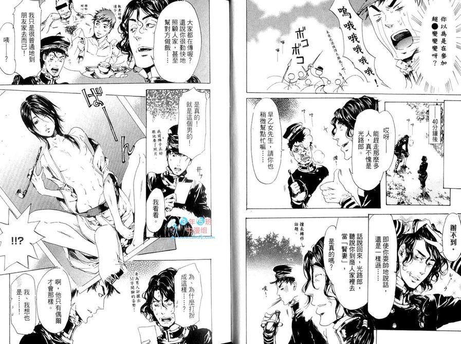 《艳汉》漫画最新章节 第5卷 免费下拉式在线观看章节第【10】张图片