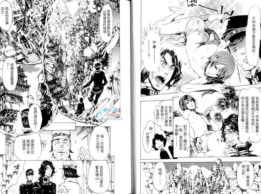 《艳汉》漫画最新章节 第5卷 免费下拉式在线观看章节第【11】张图片