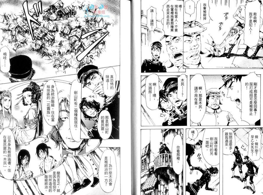 《艳汉》漫画最新章节 第5卷 免费下拉式在线观看章节第【12】张图片