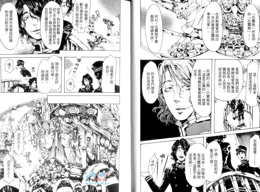 《艳汉》漫画最新章节 第5卷 免费下拉式在线观看章节第【13】张图片