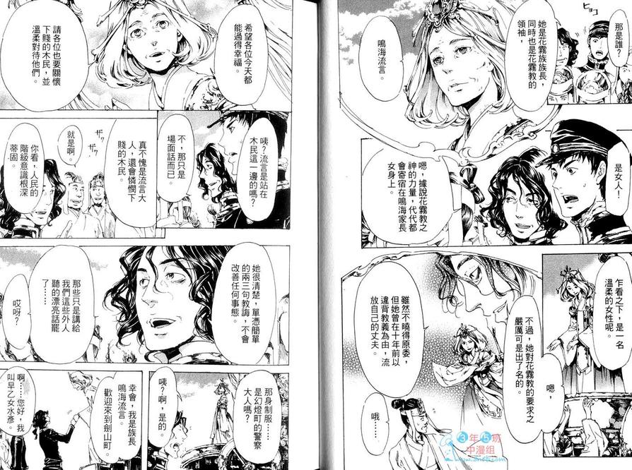 《艳汉》漫画最新章节 第5卷 免费下拉式在线观看章节第【14】张图片