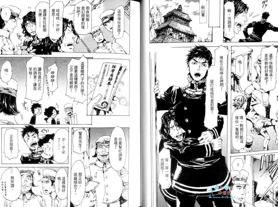 《艳汉》漫画最新章节 第5卷 免费下拉式在线观看章节第【17】张图片