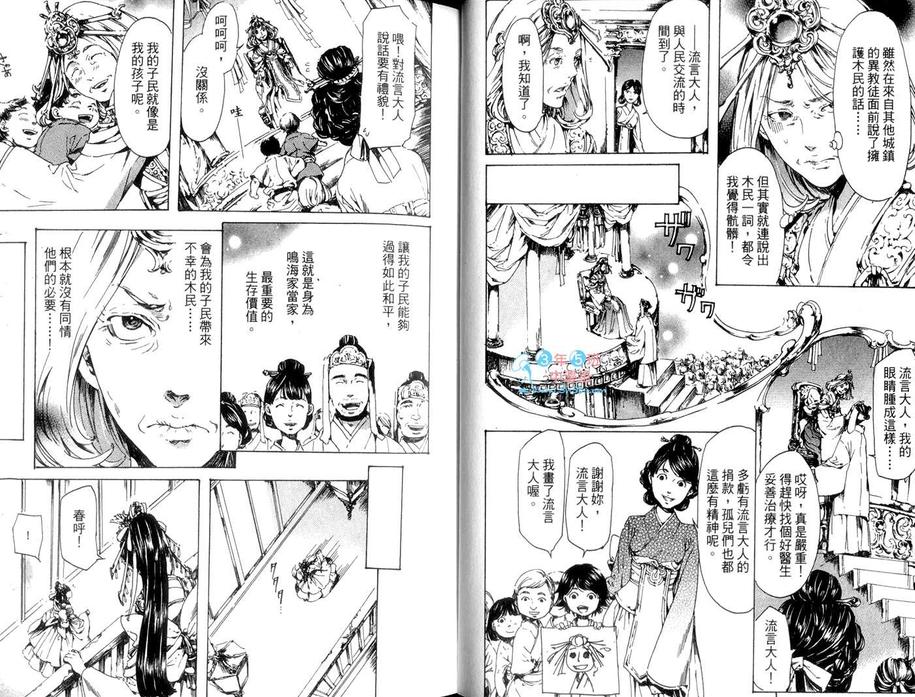 《艳汉》漫画最新章节 第5卷 免费下拉式在线观看章节第【21】张图片