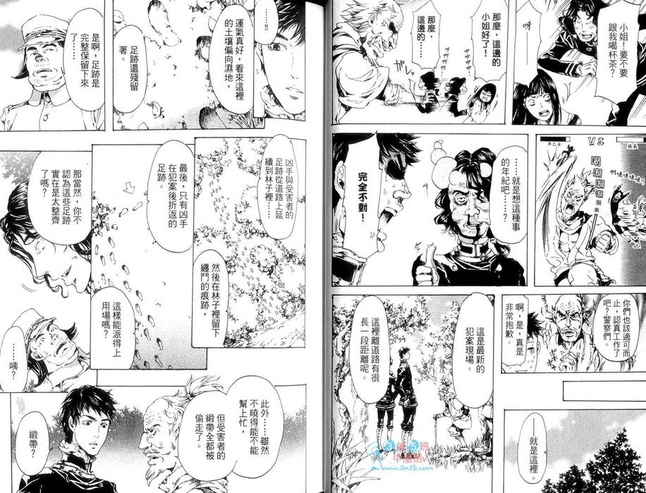 《艳汉》漫画最新章节 第5卷 免费下拉式在线观看章节第【24】张图片