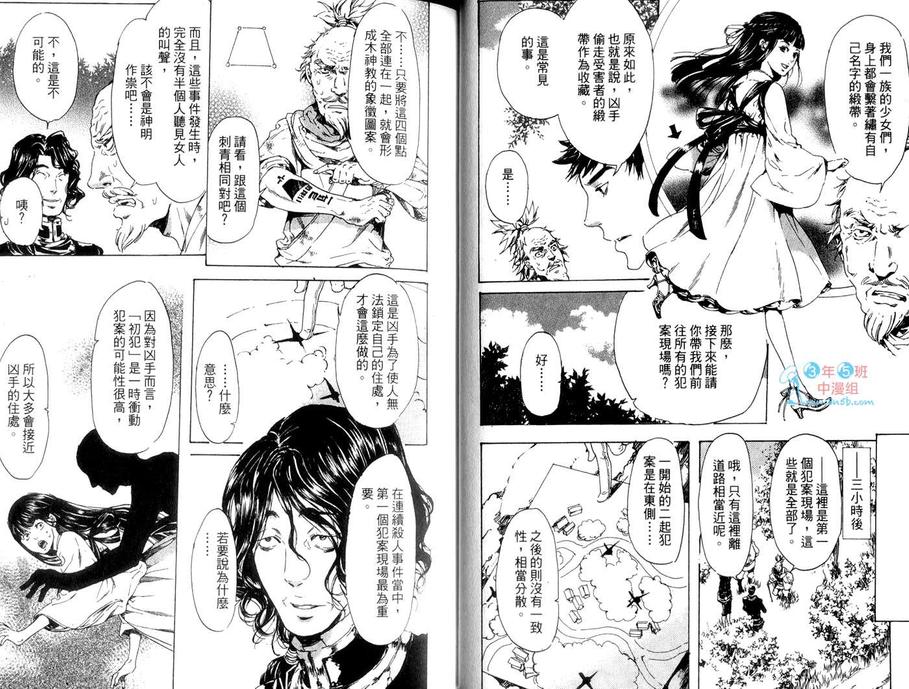 《艳汉》漫画最新章节 第5卷 免费下拉式在线观看章节第【25】张图片