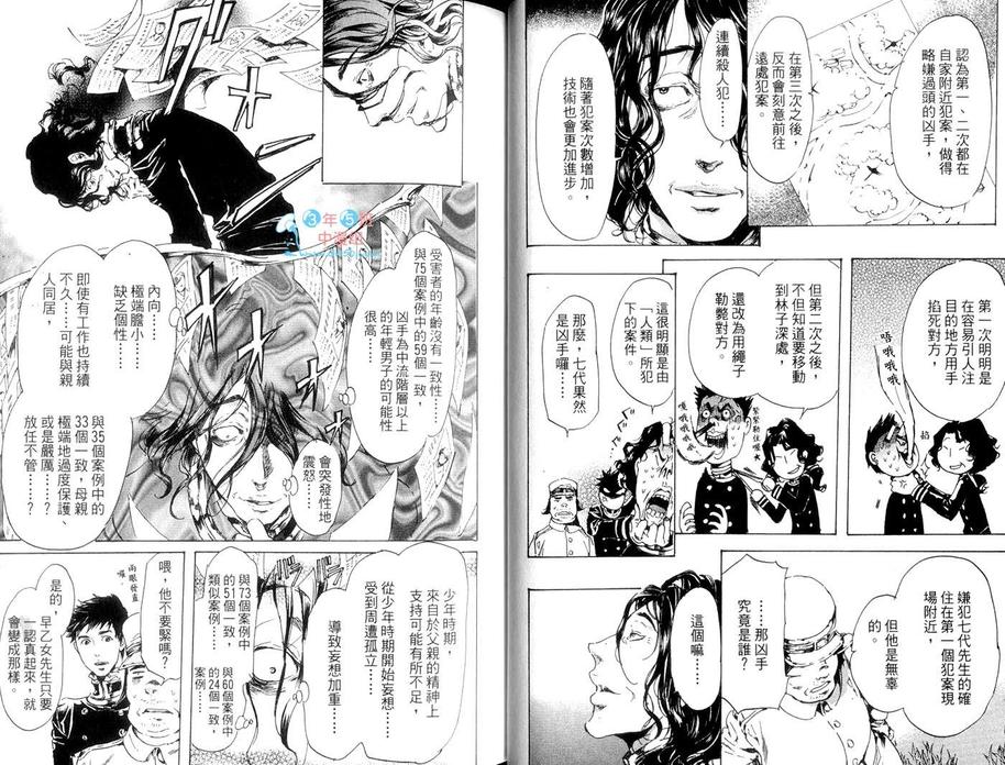 《艳汉》漫画最新章节 第5卷 免费下拉式在线观看章节第【26】张图片