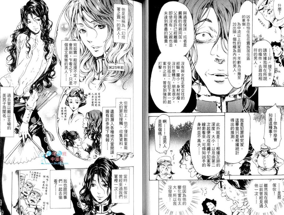 《艳汉》漫画最新章节 第5卷 免费下拉式在线观看章节第【27】张图片