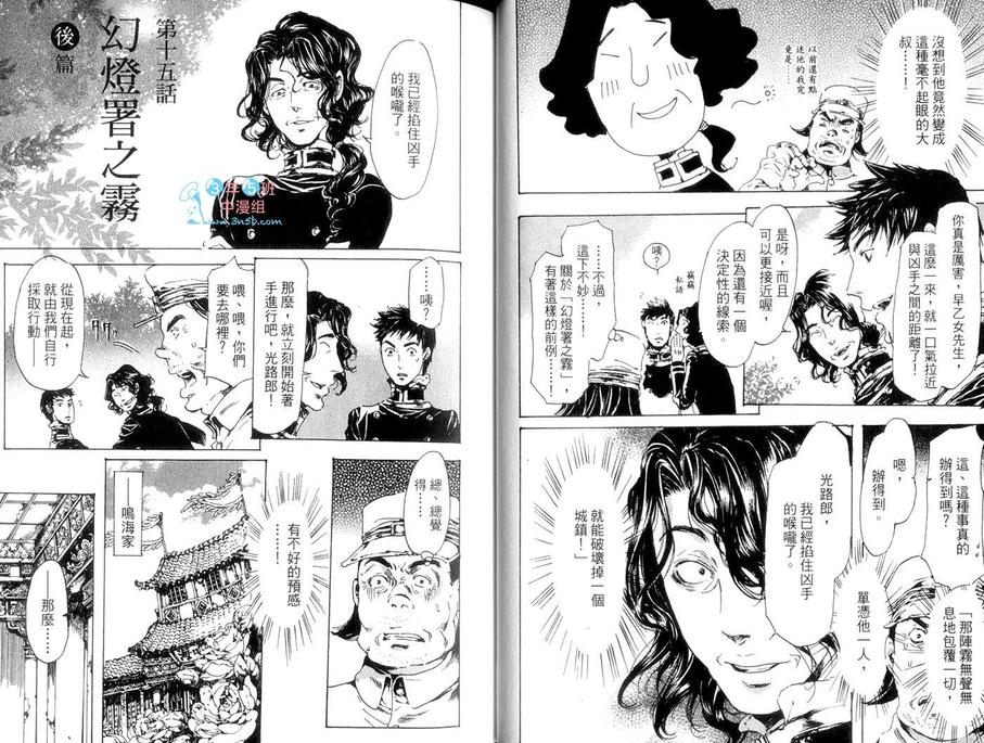 《艳汉》漫画最新章节 第5卷 免费下拉式在线观看章节第【28】张图片