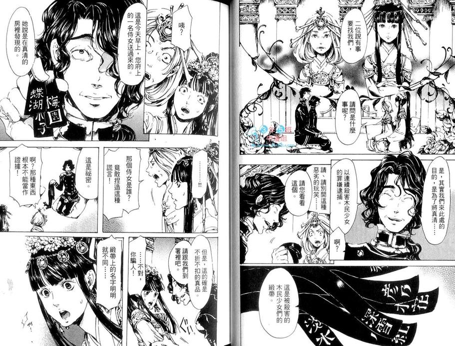 《艳汉》漫画最新章节 第5卷 免费下拉式在线观看章节第【29】张图片