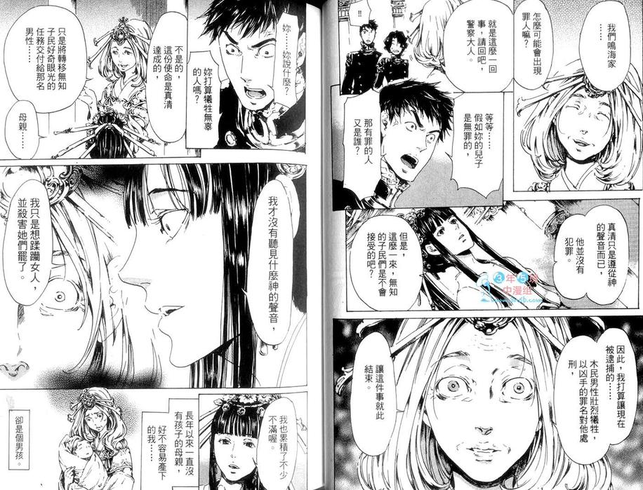 《艳汉》漫画最新章节 第5卷 免费下拉式在线观看章节第【33】张图片