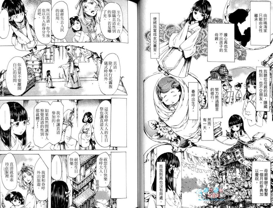 《艳汉》漫画最新章节 第5卷 免费下拉式在线观看章节第【34】张图片