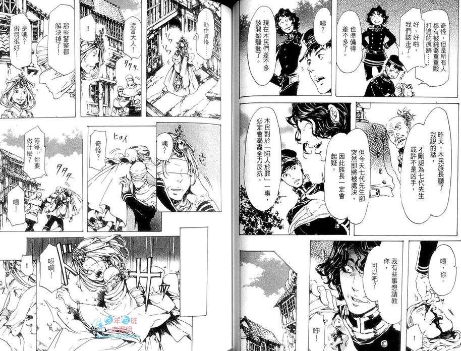 《艳汉》漫画最新章节 第5卷 免费下拉式在线观看章节第【41】张图片