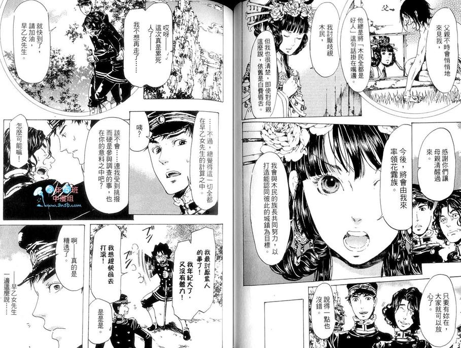 《艳汉》漫画最新章节 第5卷 免费下拉式在线观看章节第【48】张图片