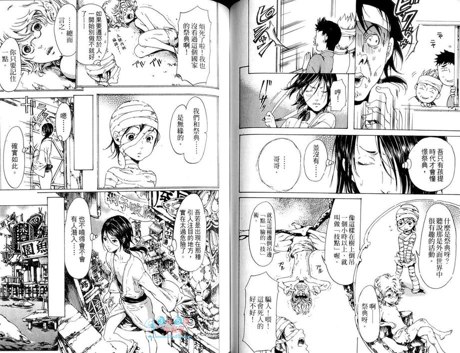 《艳汉》漫画最新章节 第5卷 免费下拉式在线观看章节第【52】张图片