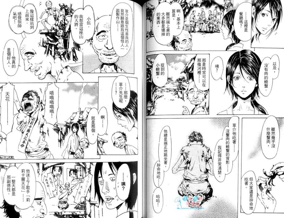 《艳汉》漫画最新章节 第5卷 免费下拉式在线观看章节第【56】张图片