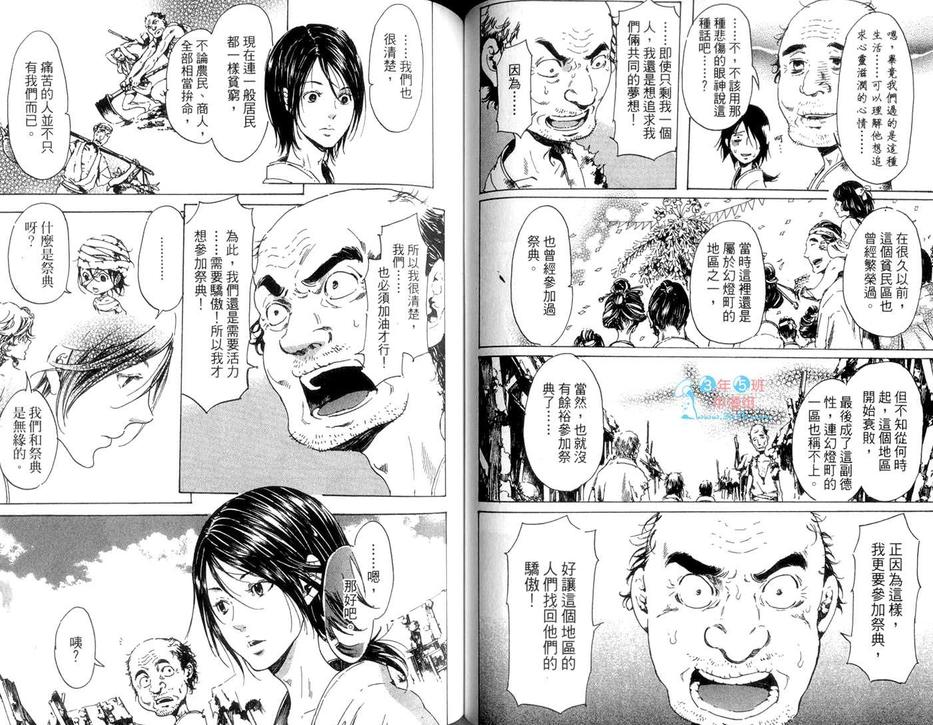 《艳汉》漫画最新章节 第5卷 免费下拉式在线观看章节第【57】张图片