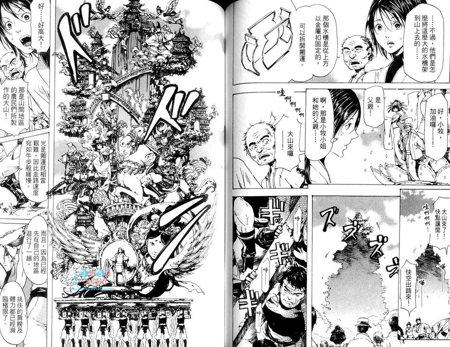 《艳汉》漫画最新章节 第5卷 免费下拉式在线观看章节第【62】张图片