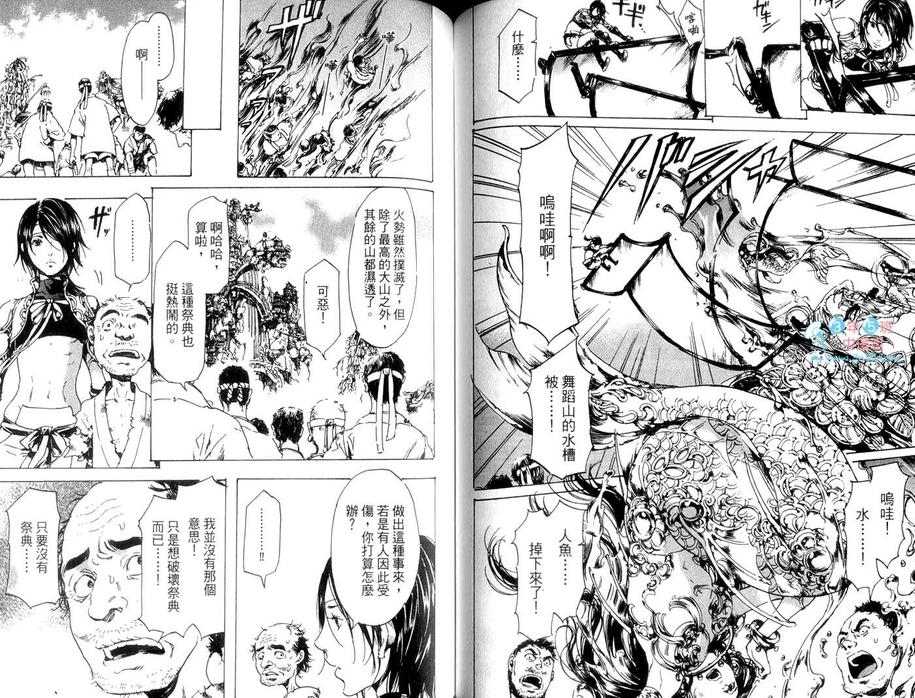 《艳汉》漫画最新章节 第5卷 免费下拉式在线观看章节第【67】张图片