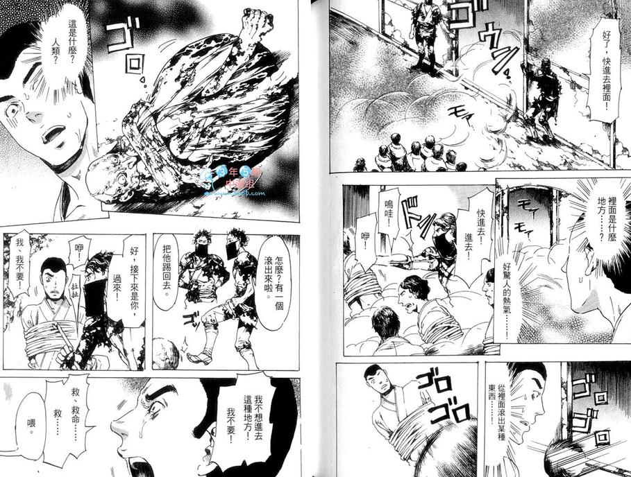 《艳汉》漫画最新章节 第5卷 免费下拉式在线观看章节第【88】张图片