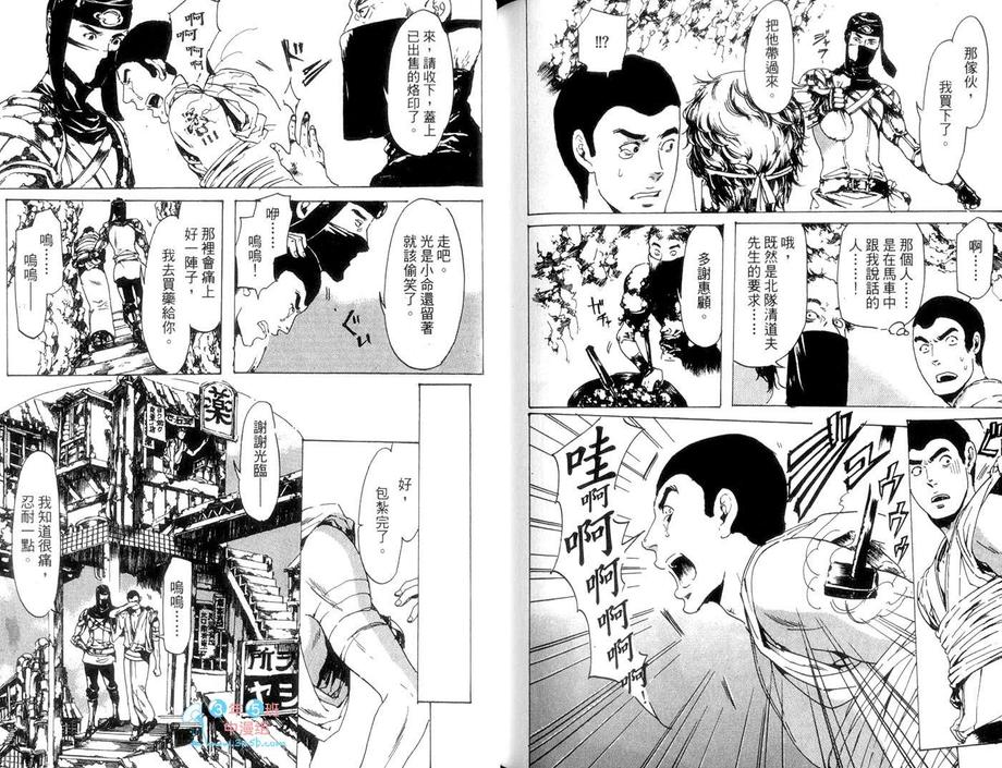 《艳汉》漫画最新章节 第5卷 免费下拉式在线观看章节第【89】张图片