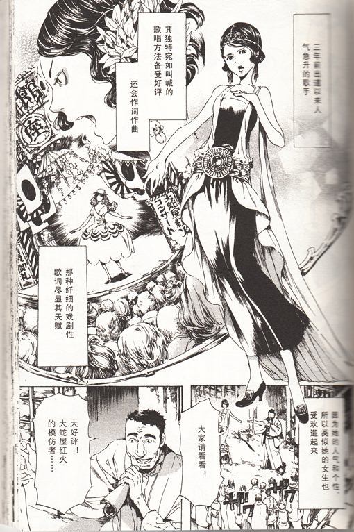 《艳汉》漫画最新章节 第4卷 免费下拉式在线观看章节第【118】张图片