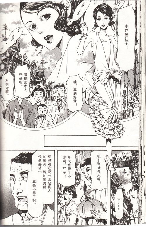 《艳汉》漫画最新章节 第4卷 免费下拉式在线观看章节第【119】张图片