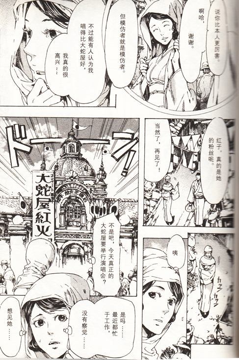 《艳汉》漫画最新章节 第4卷 免费下拉式在线观看章节第【120】张图片