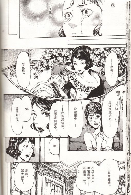 《艳汉》漫画最新章节 第4卷 免费下拉式在线观看章节第【127】张图片