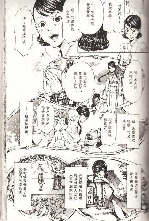 《艳汉》漫画最新章节 第4卷 免费下拉式在线观看章节第【130】张图片