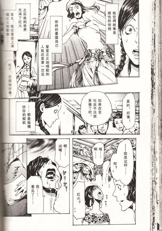 《艳汉》漫画最新章节 第4卷 免费下拉式在线观看章节第【131】张图片