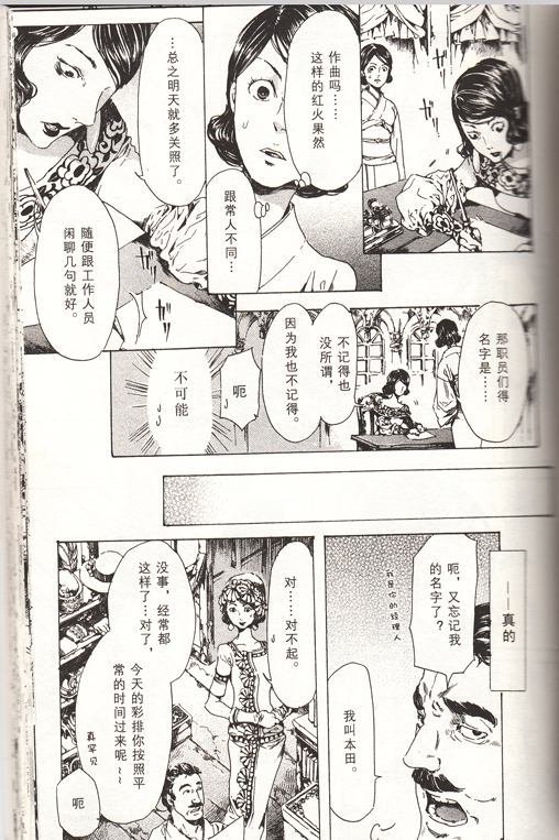 《艳汉》漫画最新章节 第4卷 免费下拉式在线观看章节第【132】张图片