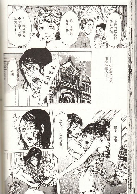 《艳汉》漫画最新章节 第4卷 免费下拉式在线观看章节第【133】张图片